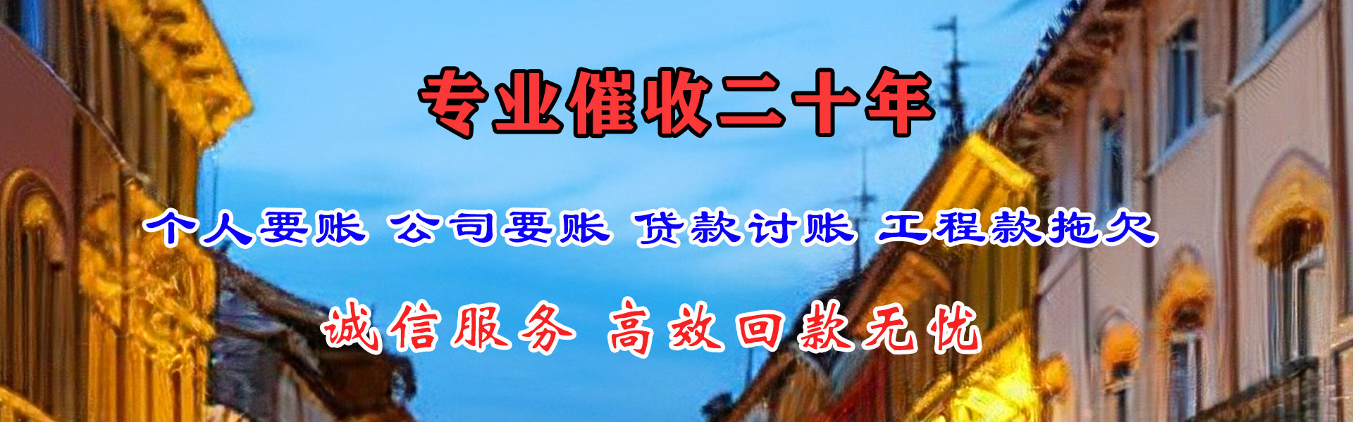 河口区追债公司